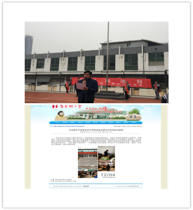横幅、升旗仪式、国旗下讲话.png