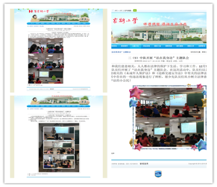 法治教育课.png