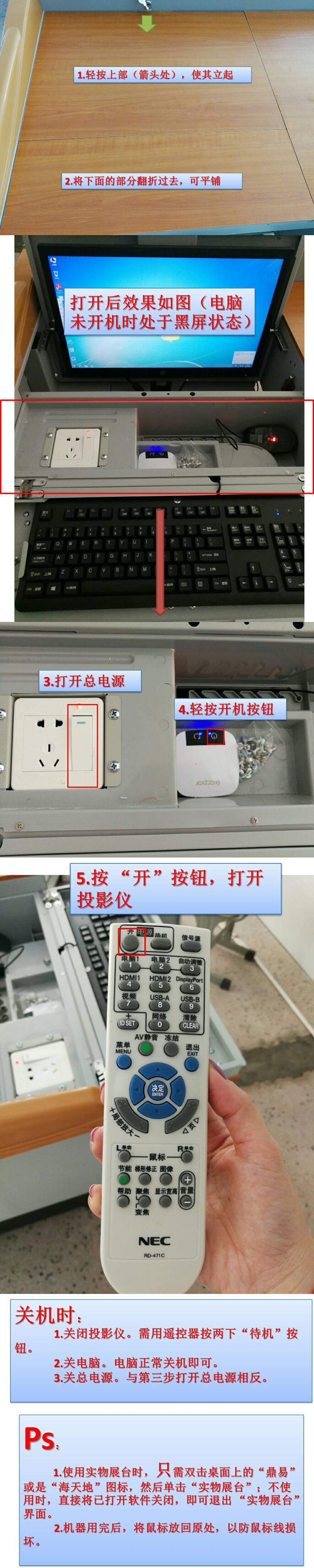 新多媒体使用教程图.jpg