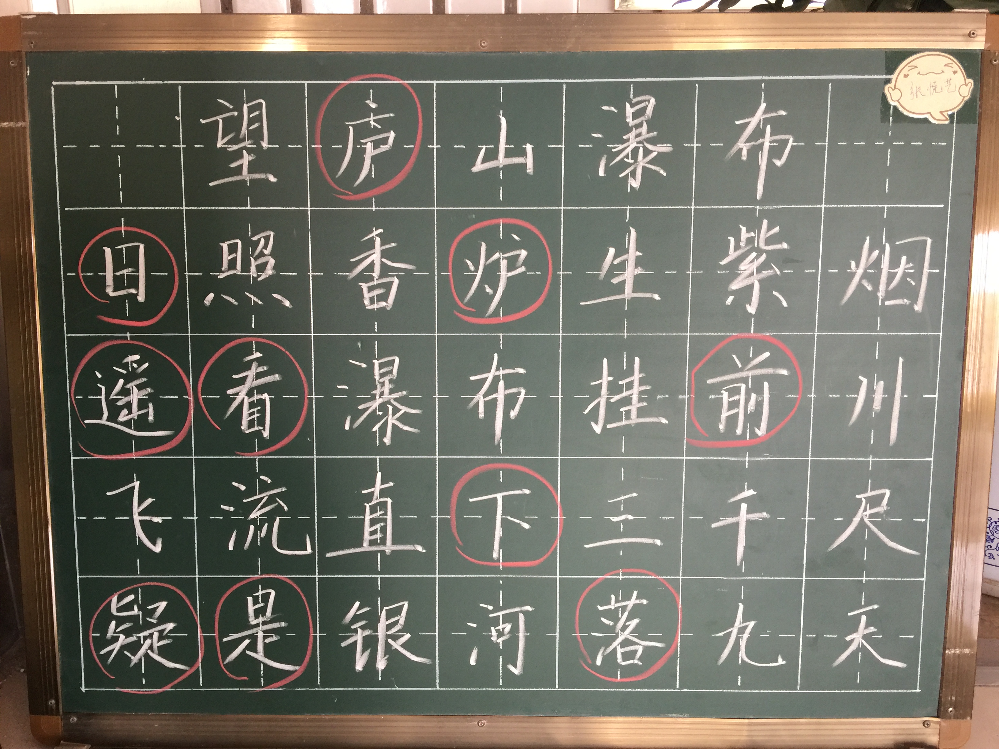 十二月份青发班优秀粉笔字展