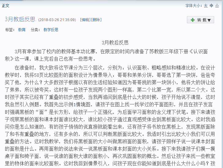 徐翀1.png