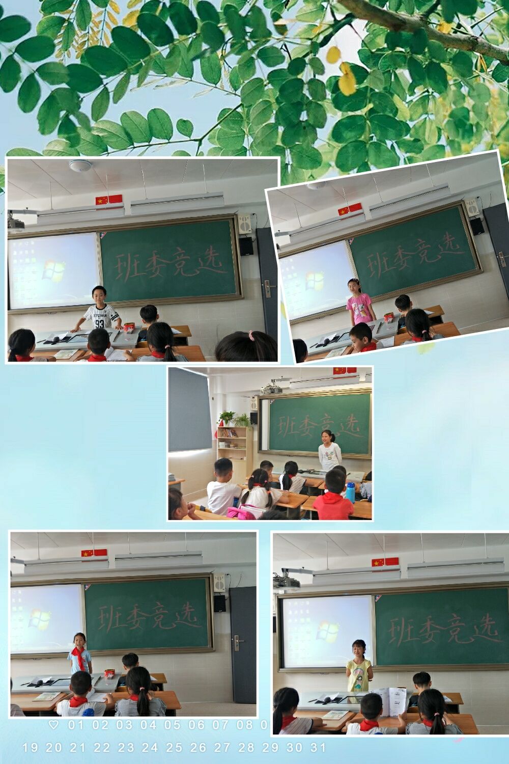 班委竞选.jpg