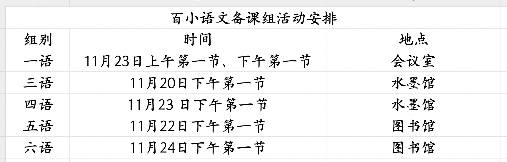 QQ图片20231119105623.png