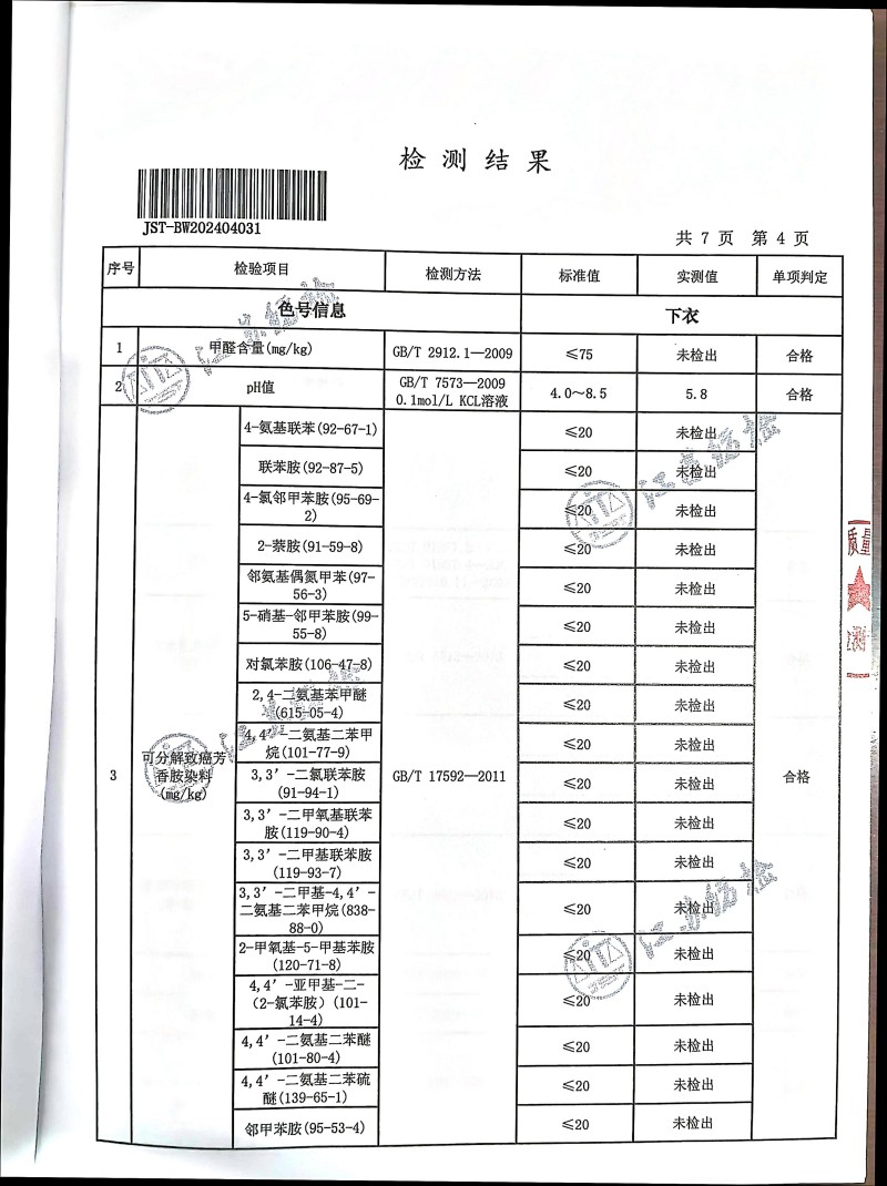 WPS扫描件3_IMG_20241118_170321(1).jpg