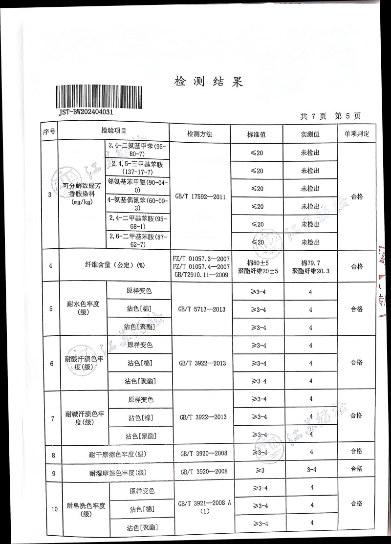 WPS扫描件4_IMG_20241118_170331(1).jpg