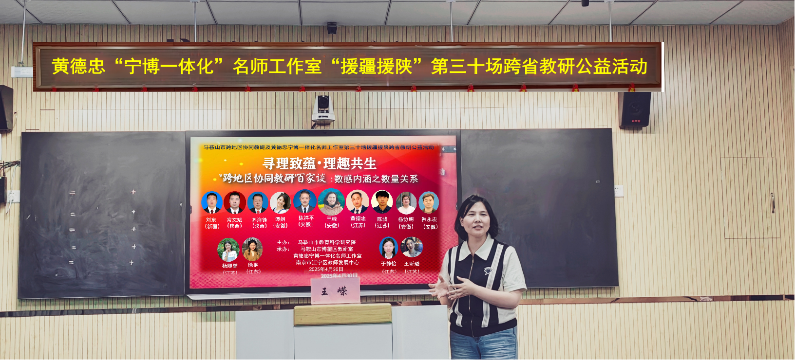 王嵘老师讲座.png