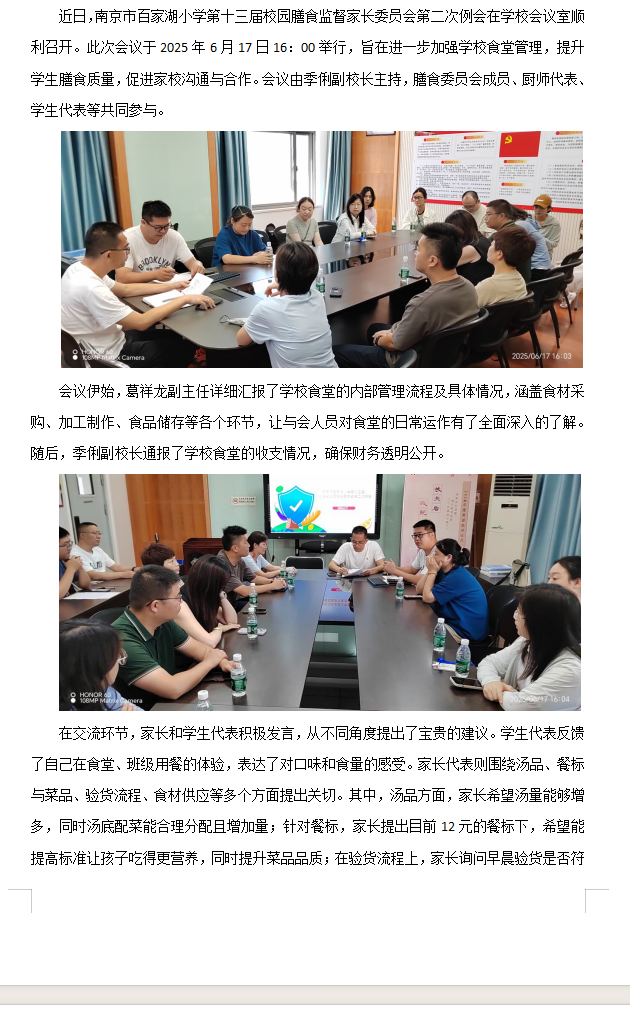 QQ截图20250623093230.png