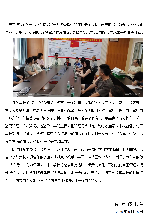 QQ截图20250623093322.png